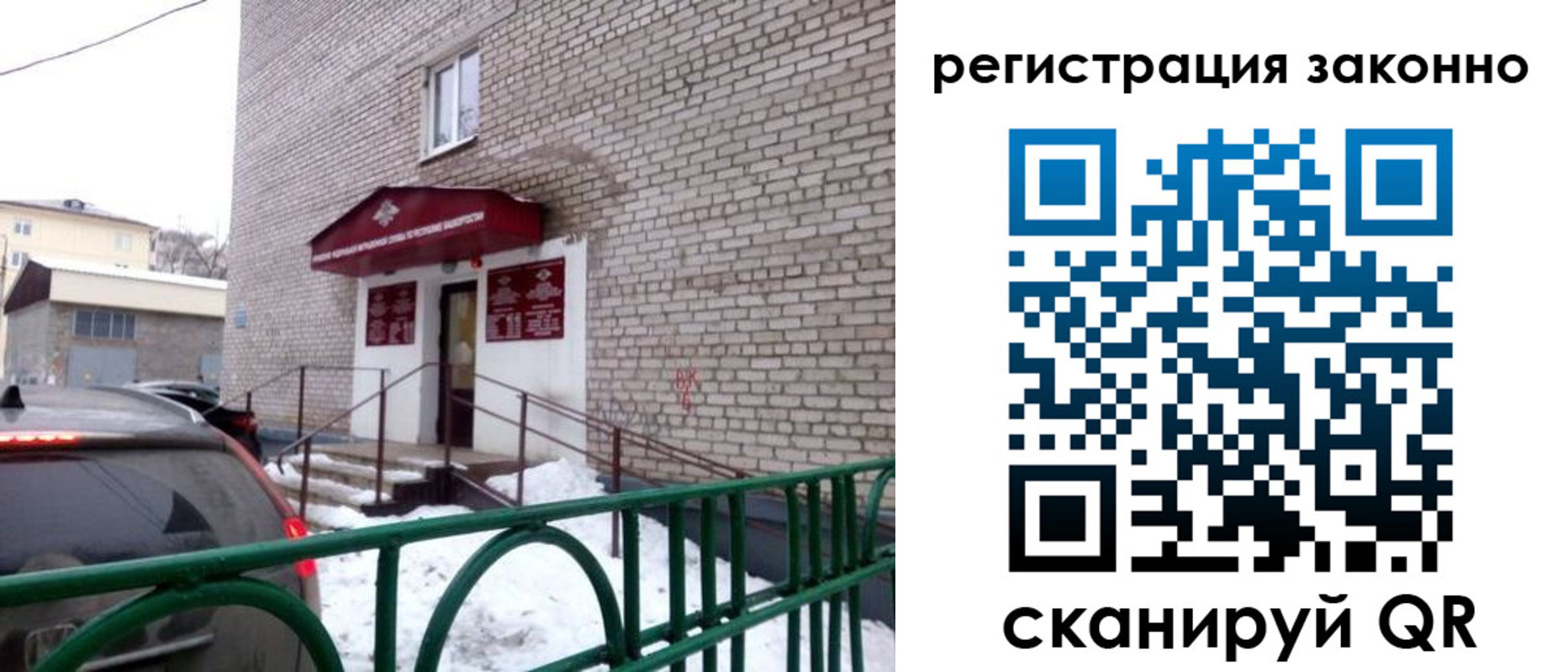 прописка штамп в Гудермесе