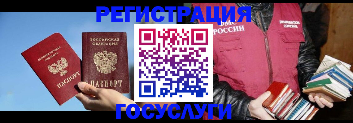 прописка для кредита в Гудермесе