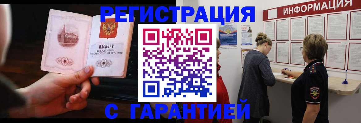 прописка поиск в Гудермесе
