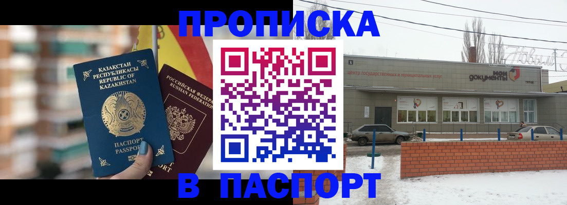 временная регистрация для школы в Гудермесе