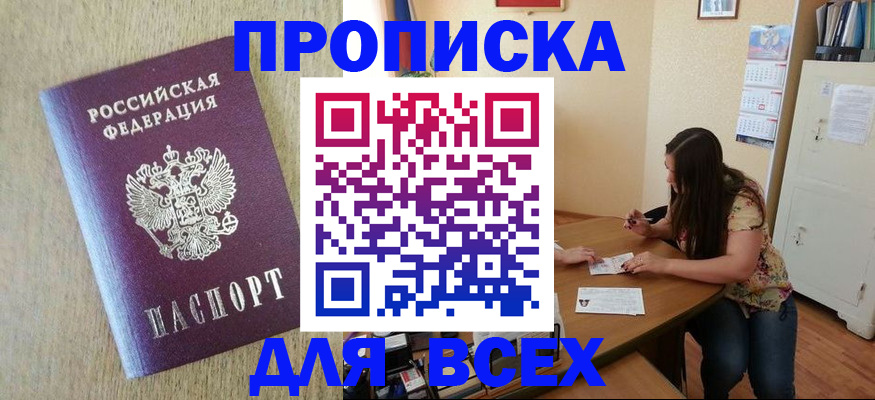 временная регистрация адрес в Гудермесе