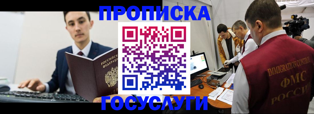 прописка для военкомата в Гудермесе