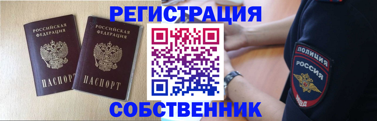 временная регистрация для школы в Гудермесе