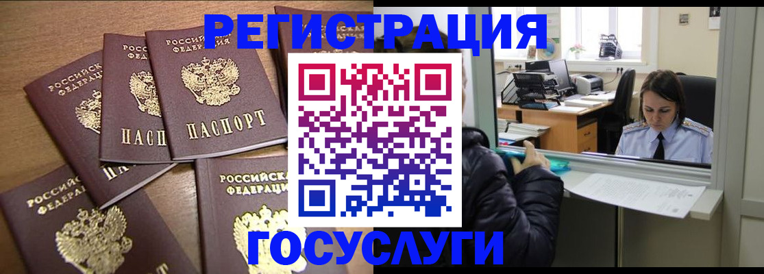 временная регистрация поиск в Гудермесе